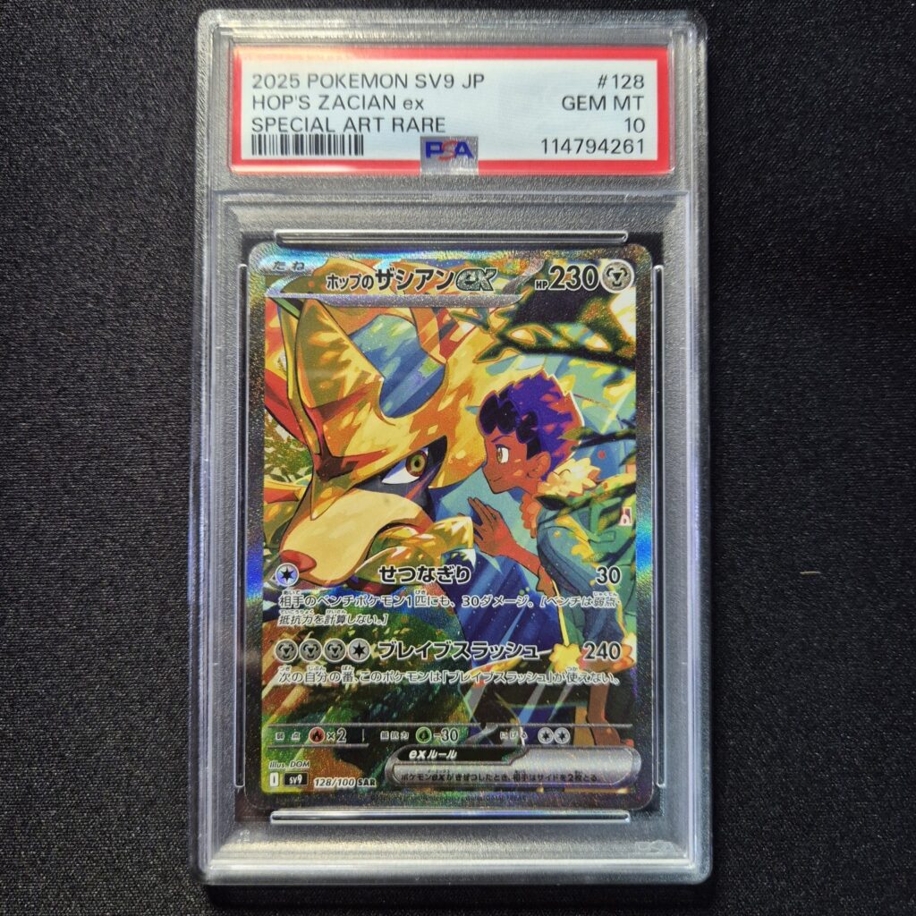 Hop’s Zacian ex 128/100 SAR – Battle Partners SV9 – JP – PSA 10